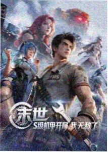 双女主动漫 少女革命